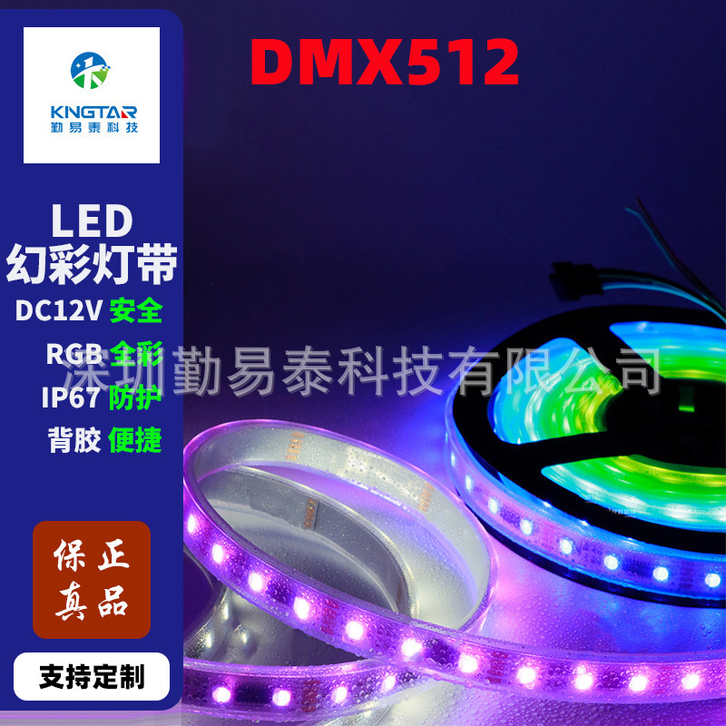 LED Spectrum Lamps 5050 RGB Full Color Runway Water Lamps DMX512