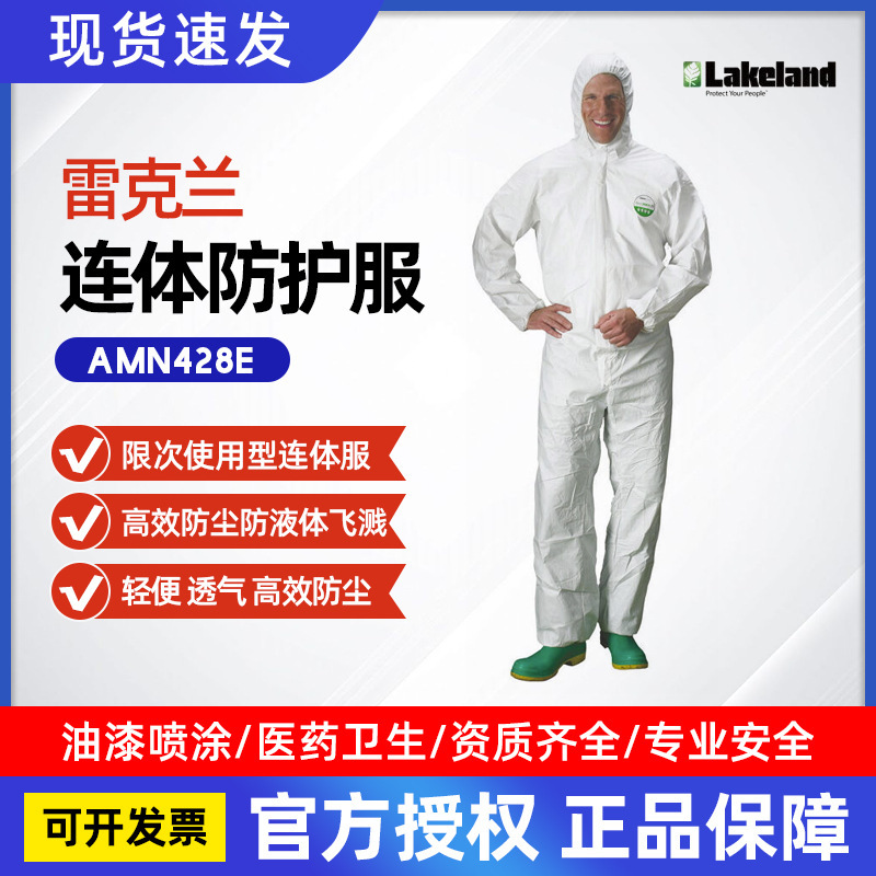 Bộ đồ bảo vệ hồ Rexland, đội mũ trùm đầu, chống bụi che chở chất lỏng AMN 428E