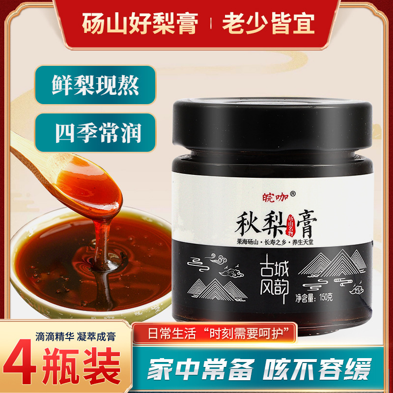 皖咖 秋梨膏 150g*4罐 禮盒裝廠家直銷