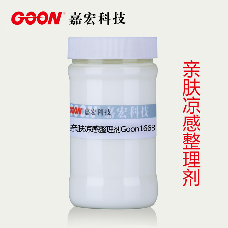 It's for washing towels, cotton towels, nice, soft towels, watery skin cooler, Goon 1663.