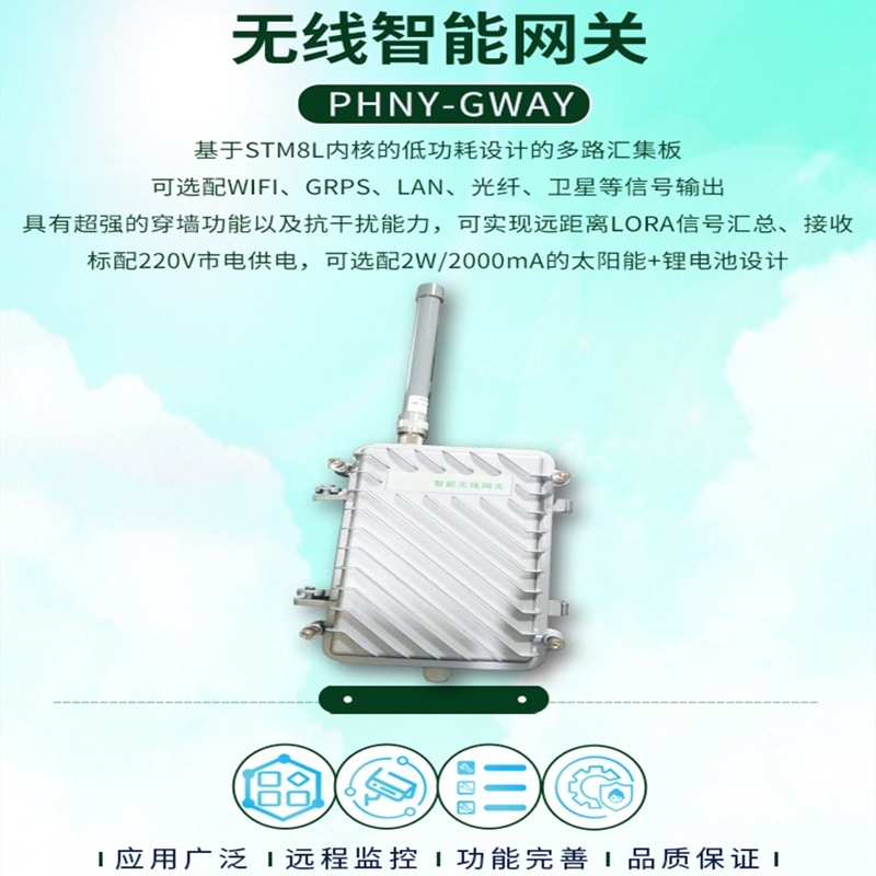 Sự khôn ngoan của nền văn hóa nông nghiệp làm việc mạng Wireless Smart Gateway GPRS485 ô xuất Pop4G Điều khiển từ xa Wire