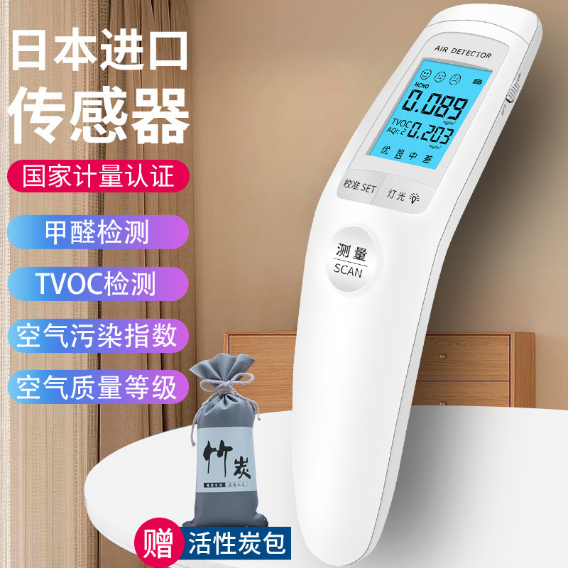 The formaldehyde detector's home-based instruments test for high-quality air quality in the formaldehyde interior.