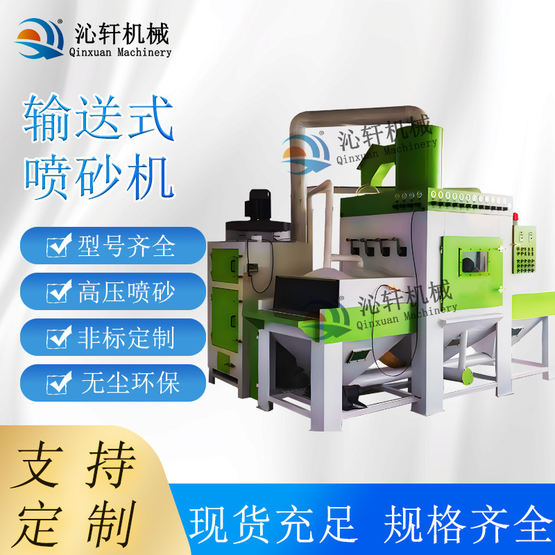 Full automatic small-scale, large-scale sand dispenser, non-plasted rust-cutting sand-digger