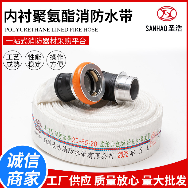 SK 8 Model 10 Model 13 Model 20 Model 20 Model 25 Polyurethane with a national certified water belt dedicated to fire protection
