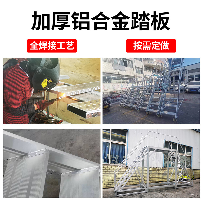 Customize the elevators, move the platform ladders, aluminum alloy and thick welders, and step down to the top.