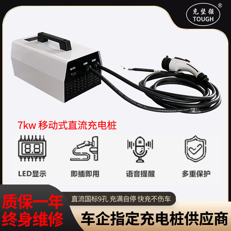 Bộ sạc xe hơi di động 7KW dòng trực tiếp Bộ sạc Tesla 32a dành cho xe năng lượng mới