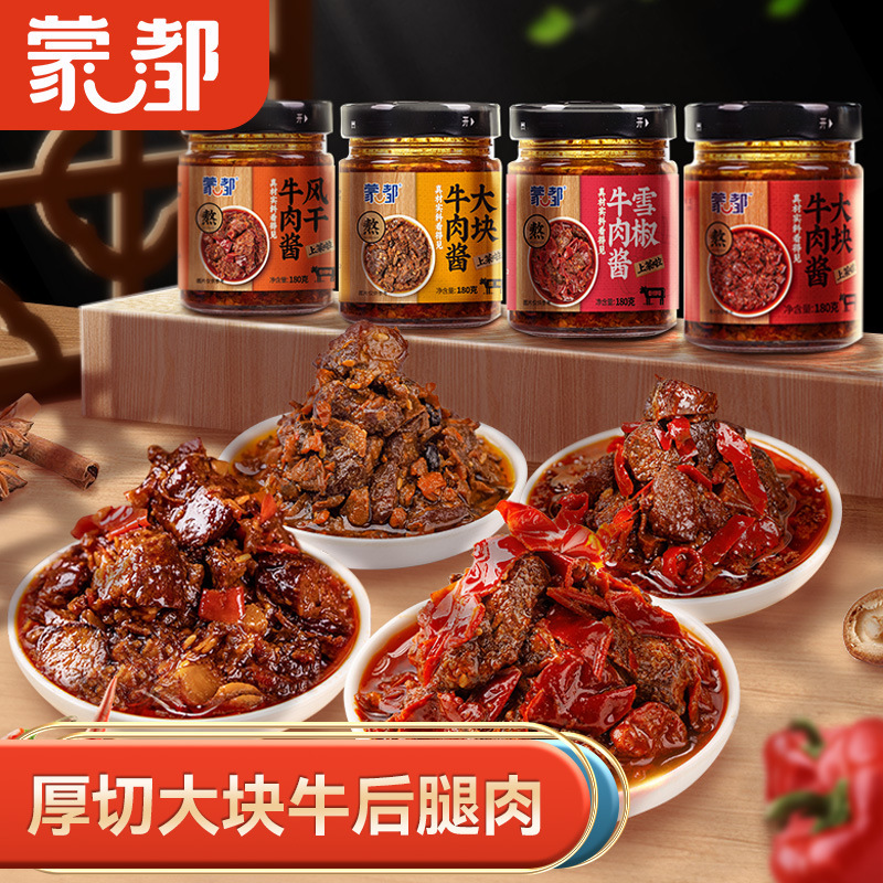 Monto beef sauce, mixed rice sauce, 180g/barrell, large piece of beef sauce, luxurious beef bottle.