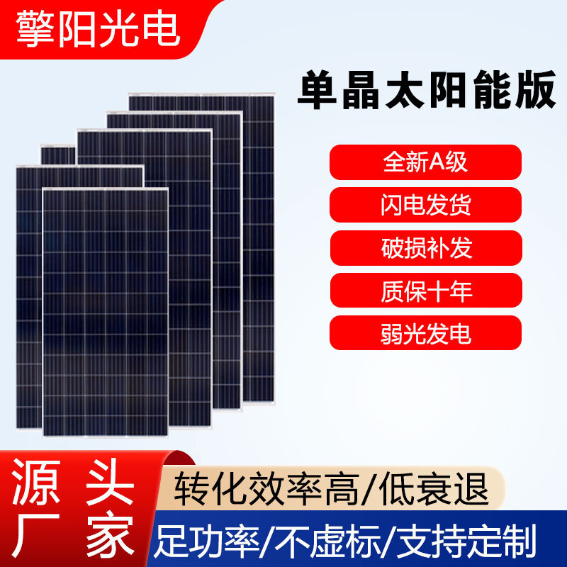 50W/100W/300W complete new class A single-crystal solar panels Photovoltaic power systems 12V24V household waterproof