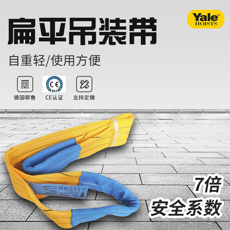 Customize flat Yale to reset coloured CE large tons of high-strength double-eye scrubbing, hammock belt.