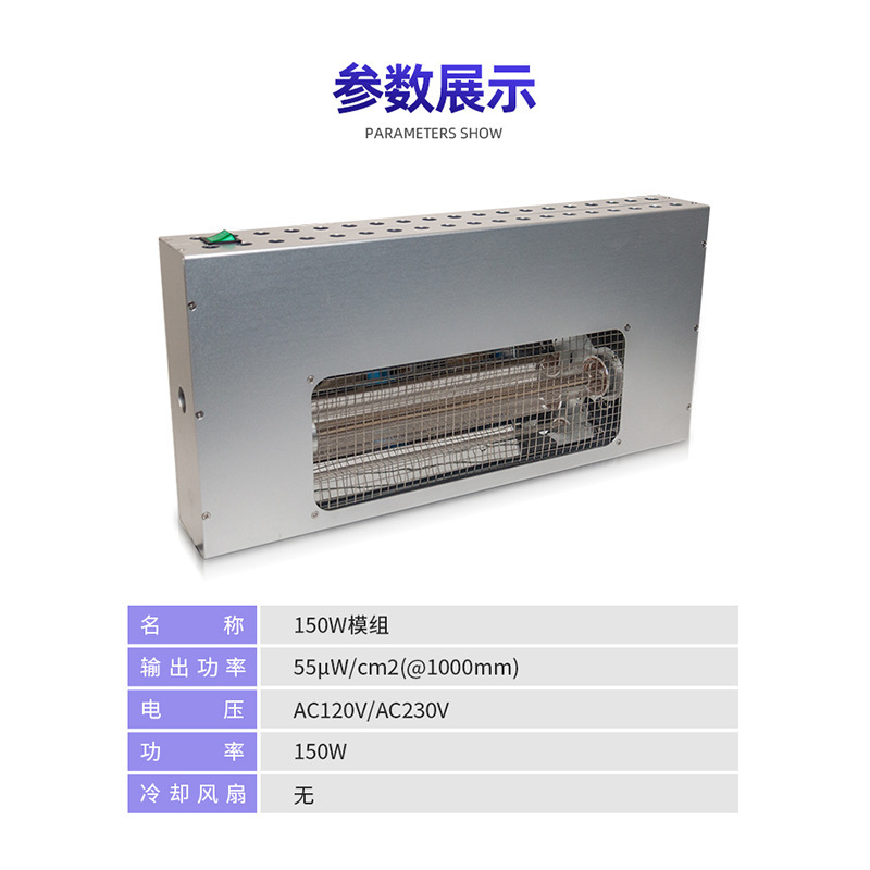 Customization of the uvc fungicide model group for the UV-based UV-based public complex of 150W