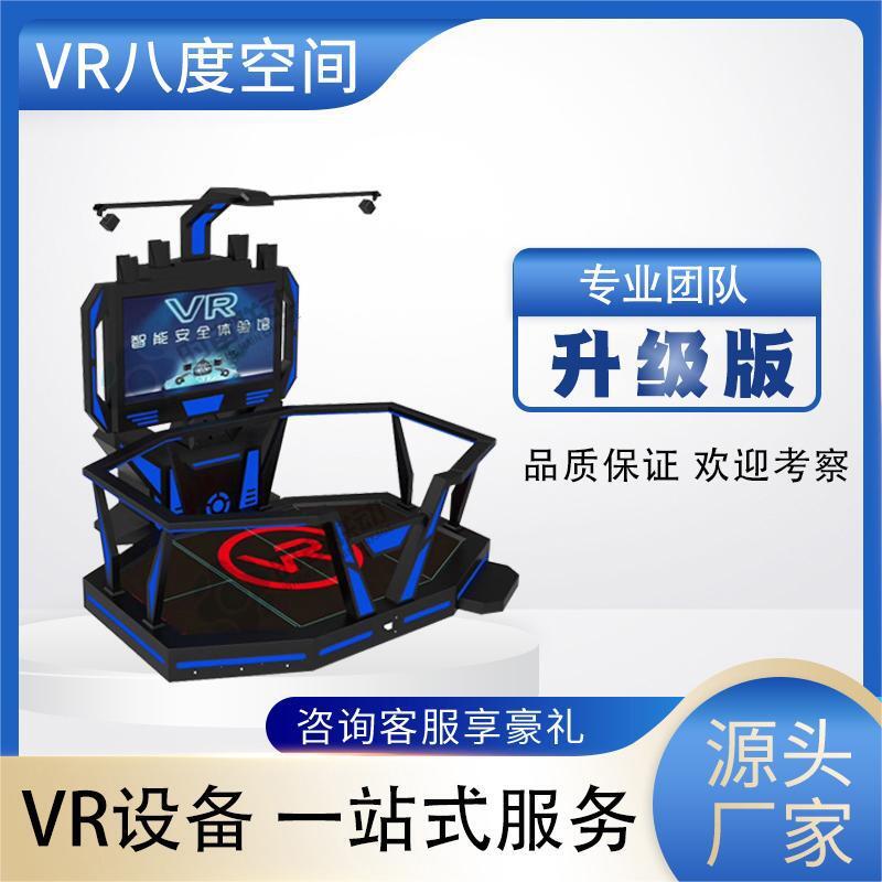9dvr八度空间训练行走平台大型体感游乐设备科普教育动感体验馆