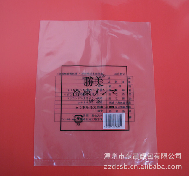 Seafood refrigerated food bag