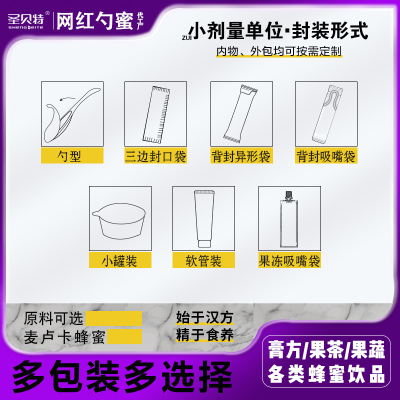 12g勺型紅糖薑茶蜂蜜OEM貼牌膏滋配方定製加工便攜勺型裝