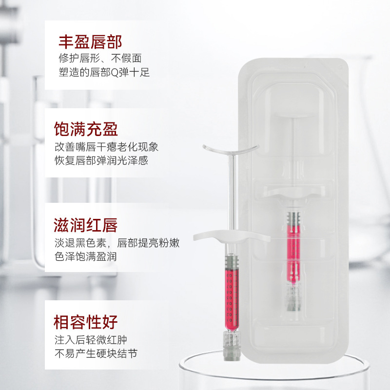 紅脣玻尿酸 脣部填充塑形脣部上色豐脣嘟嘟脣 紅色啵啵膠原