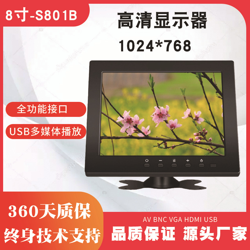 8-inch high-resolution monitor 801B computer-protected industrial laser-marked photo of USB multimedia LCD screen