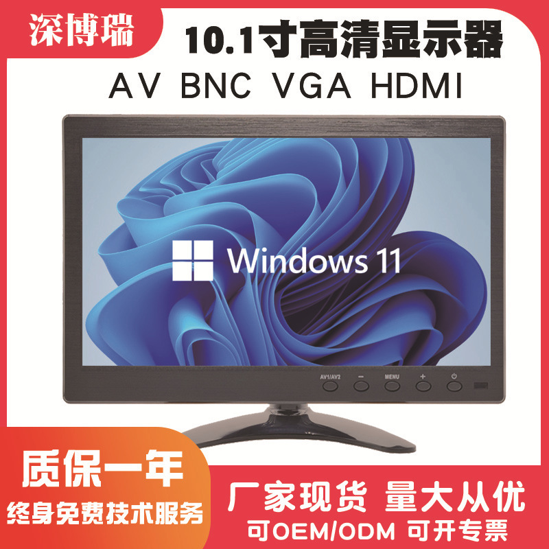 Ten-inch high-resolution HDMI monitor industrial touch-and-wall mounted computer monitor