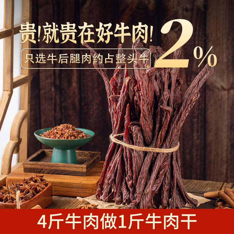 Mondu super-dried beef jerky, 쇠고기 조각, 실제 내부 몽골 쇠고기 jerky, 레저 스낵, 고기 가게.