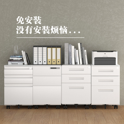 A rectangular rectangular under the cross-border steel office desk can move the file collections and lock them.