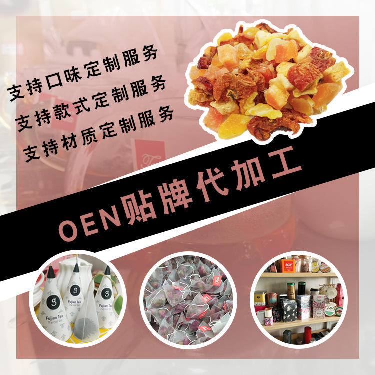 芒果百香果奶茶店同款果茶散装原料德国一件代发三角茶包批发