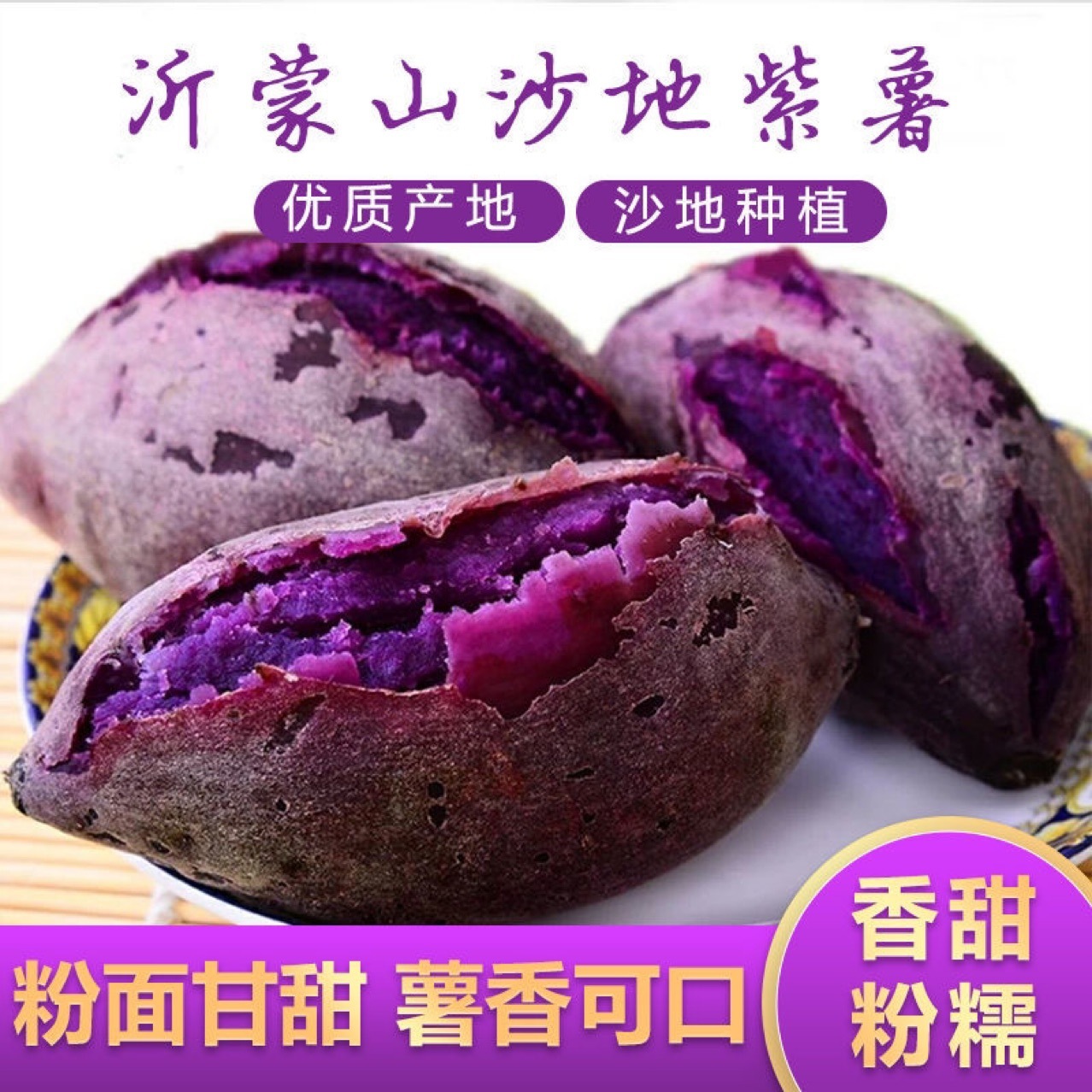 Hoa tím, sốt cà chua tươi, khoai tây ngọt, nặng 3 cân rưỡi.