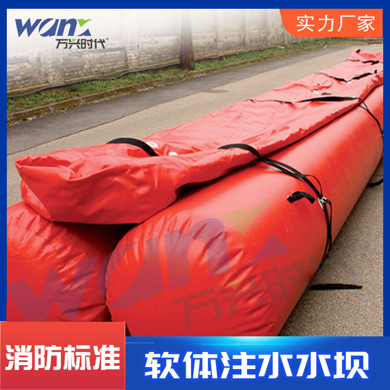 PVC to stop the flood-proof bag, mobile soft-water-filled dam.