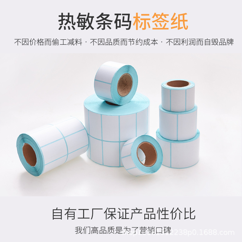 Three heat-sensitive paper undried whole box purchasing plant price hot-sensitive paper logistics tags to support definitive printing