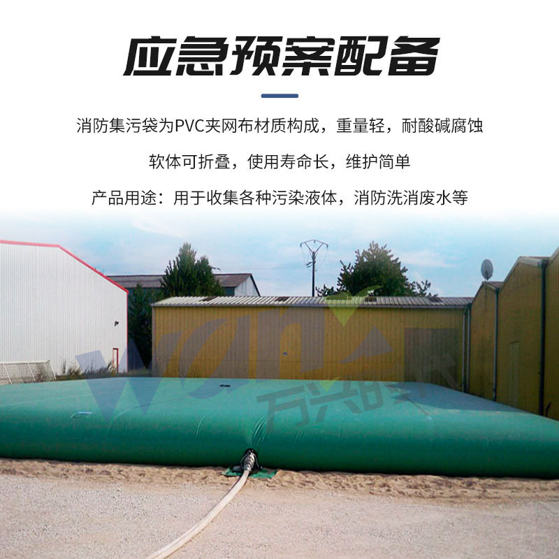 Wastewater collection bags, environmental collection bags, corrosive high-capacity rescue collection bags, environmental sewage storage bags.