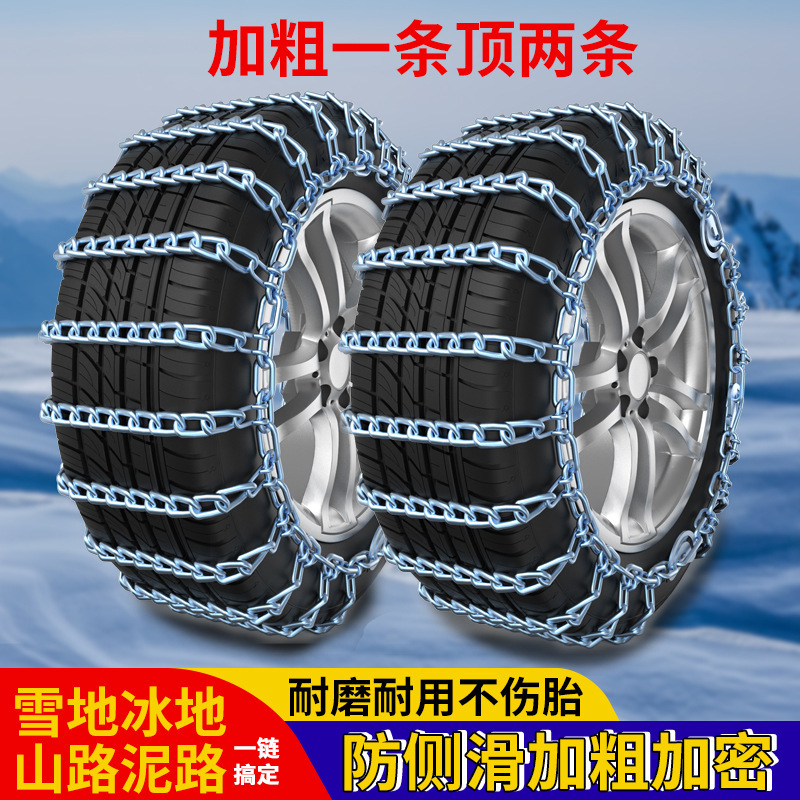 We'll make an emergency ski chain for the winter tires.