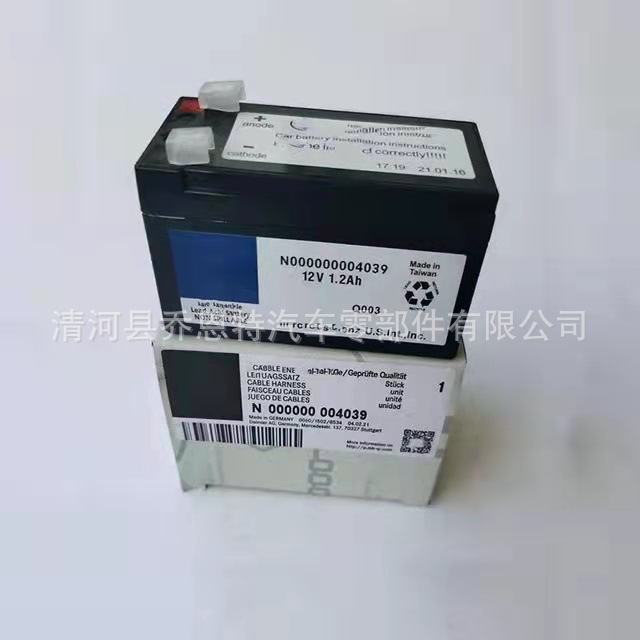 Automobile battery assistive battery.