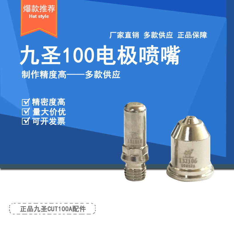 The original of the HC1003 with the 100th Plasma Screech Gun 131010P nozzles 132110