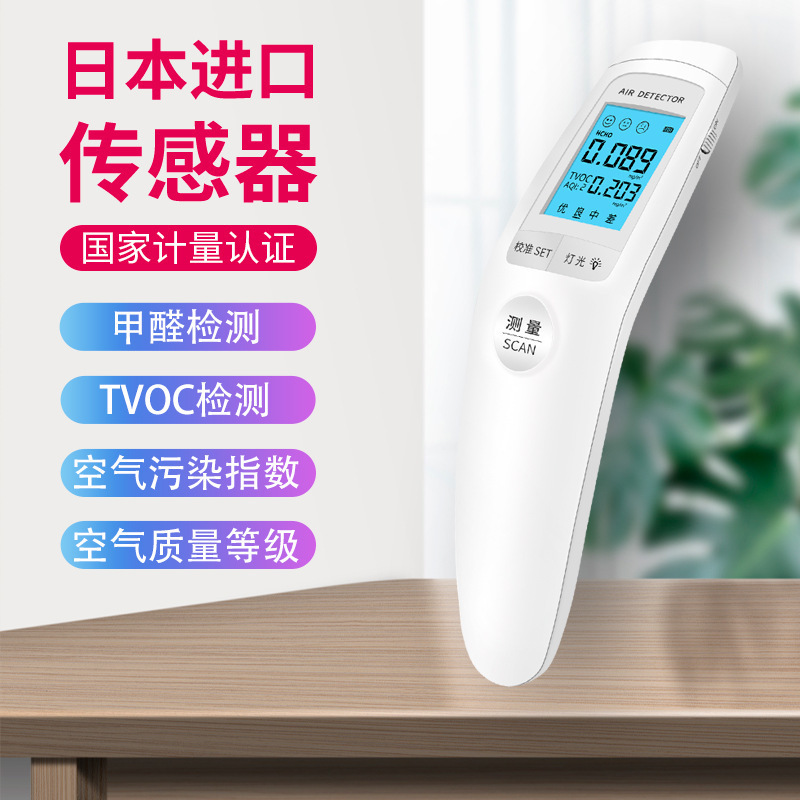 The formaldehyde detector's home-based instruments test for high-quality air quality in the formaldehyde interior.