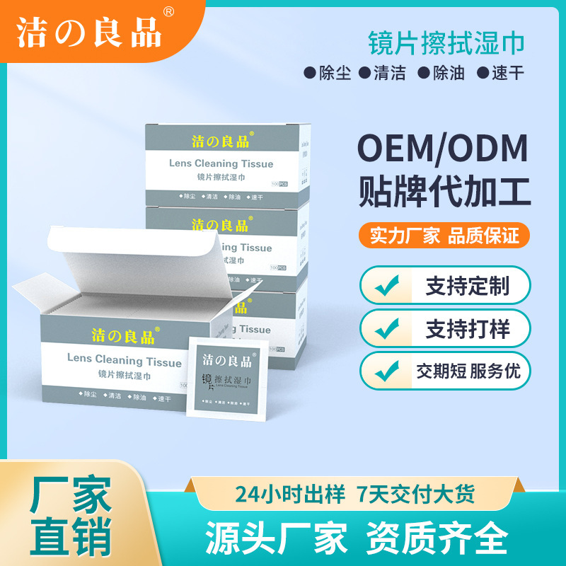 Kính sạch, ống kính khăn ướt để quét màn hình điện thoại di động.