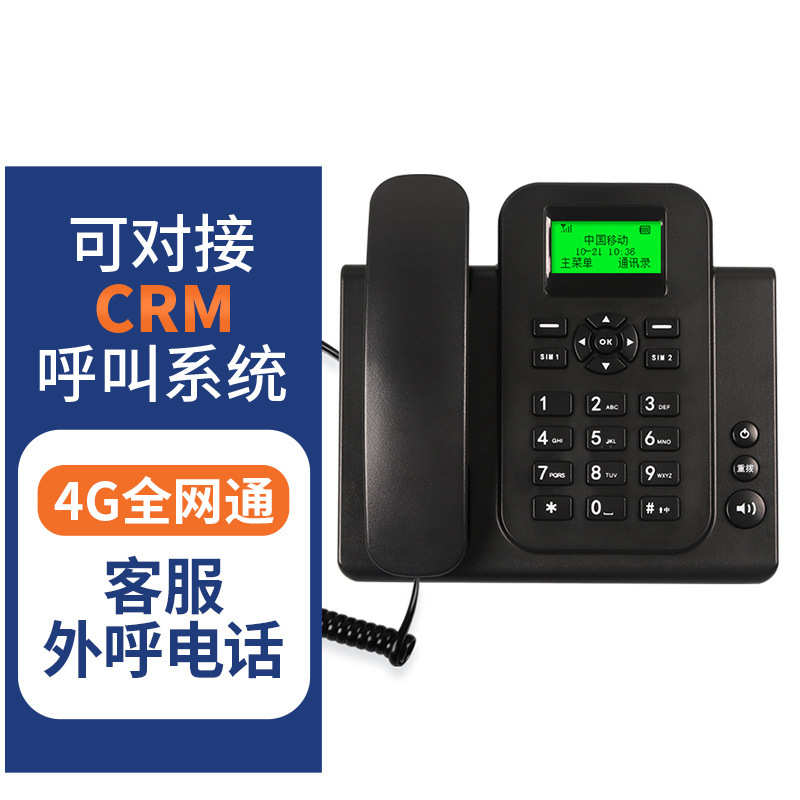 Carl KGH36 has access to the CRM off-site 4G off-line, off-call office phone.