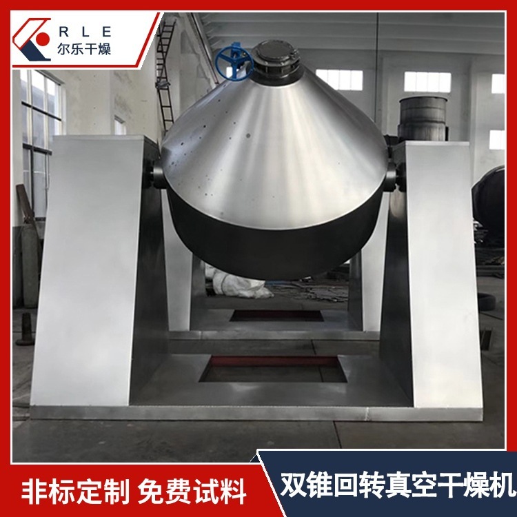 Chemical material, crystal-coated double-convene vacuum dryer, glass back dryer, cryogenic.