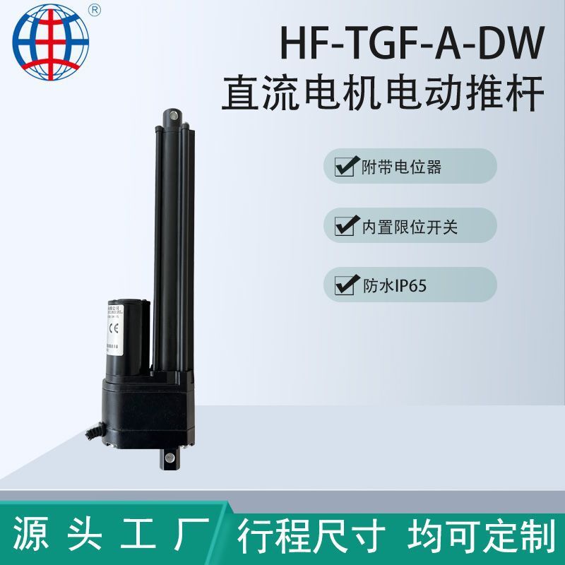 TGF-A-DW custom-made power-push poles, big push-resistant hydropower poles, industrial 24V electric.