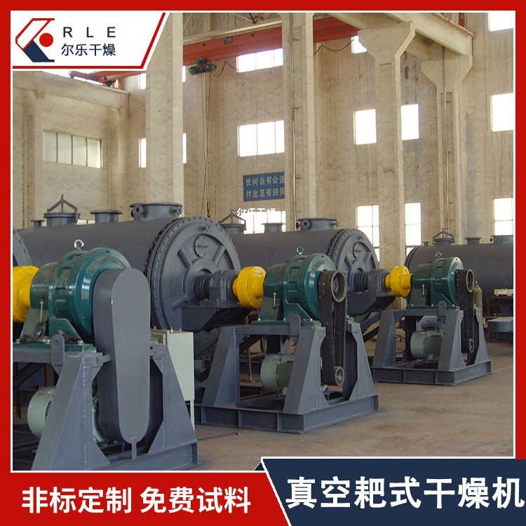 Sodium ethanol vacuum dredging machine, double-axis dredging machine, paste ointment drying equipment.