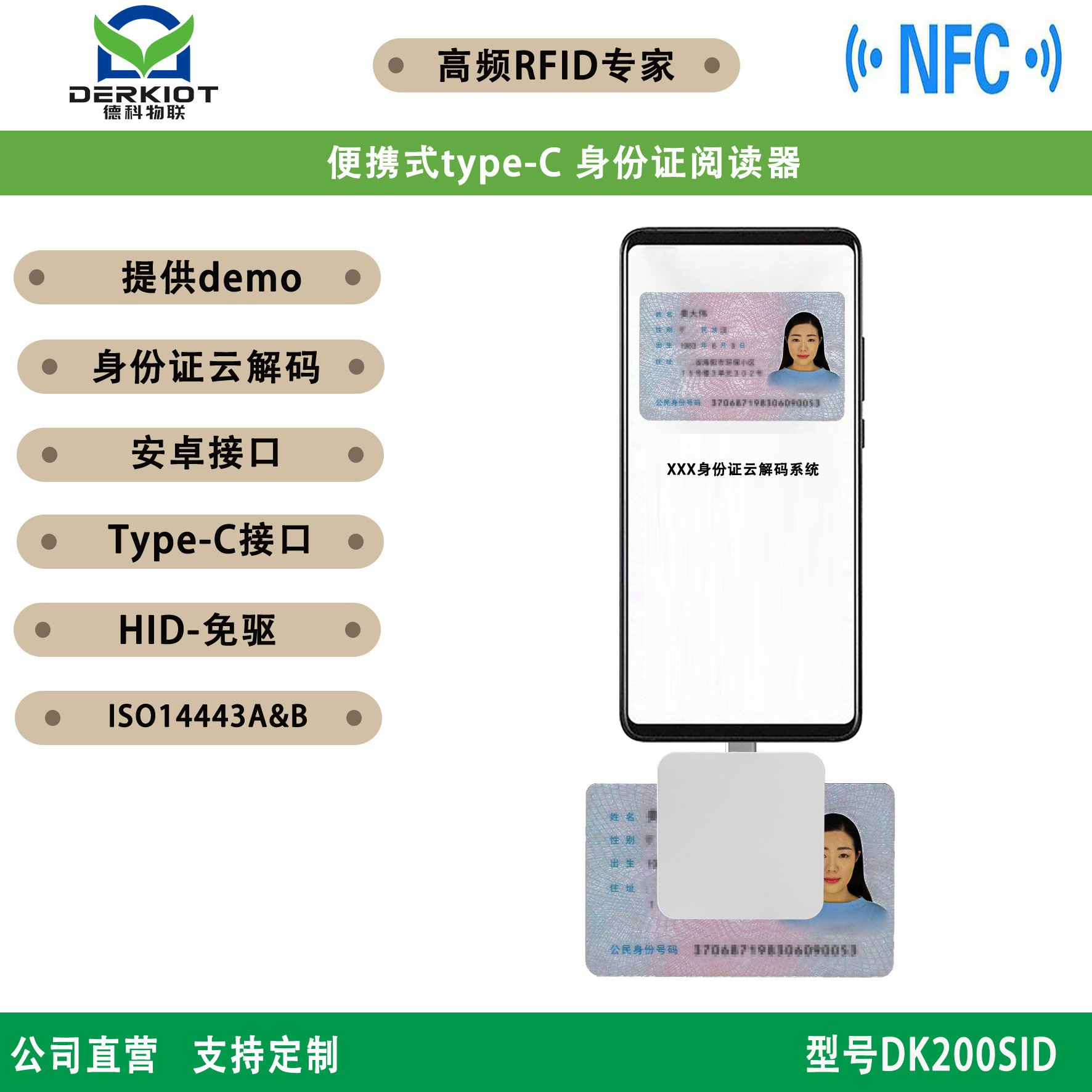 IC Reader NFC Reader DK200SID