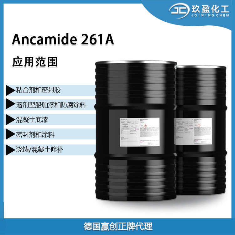 Ancamide 261A 에폭시 고체, 안정적인 색상, 강한 stasis.