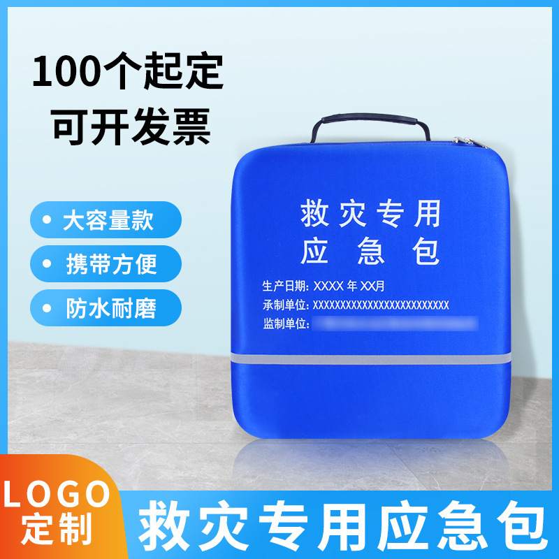 大容量手提EVA急救包戶外大號防災搶險應急救援包家庭逃生應急包