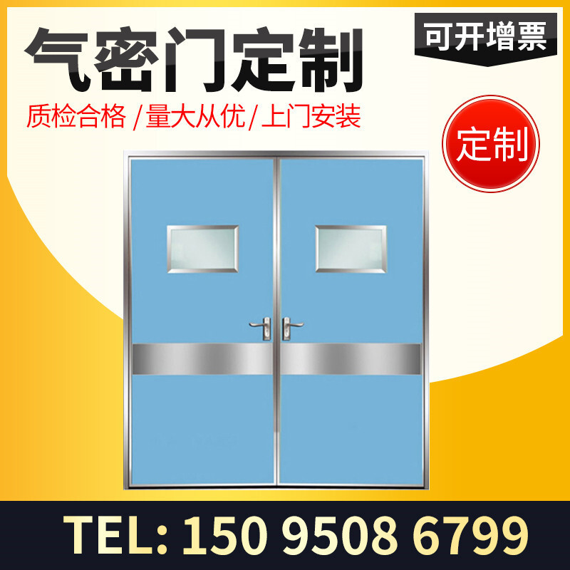 Clean room air door, hospital operating room electric camera door, ICU door.