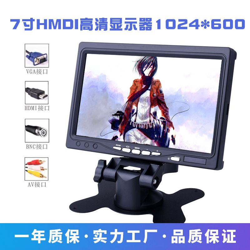 S720 7-inch HDMI VGA display monitor desktop monitor industry display