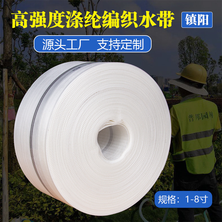 Direct sale of high-pressure scrubber-weaving belts by the factory and irrigation of water belts with blast-resistant tarp belts