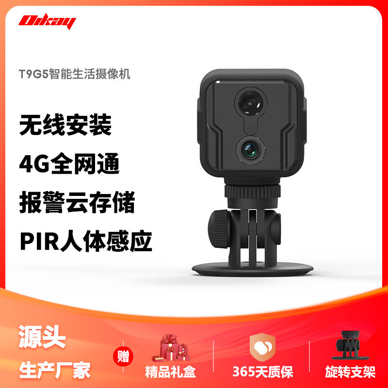 Low-capacity 4G wireless surveillance camera cloud storage two-way remote network surveillance 4G camera