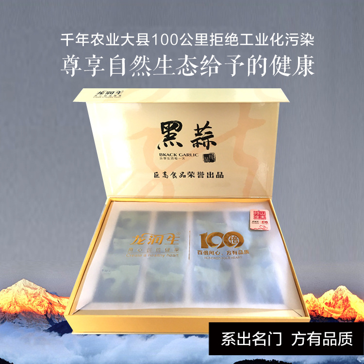Dragon Yunsheng chose Black Garlic Specialized Food Black Garlic Monument.