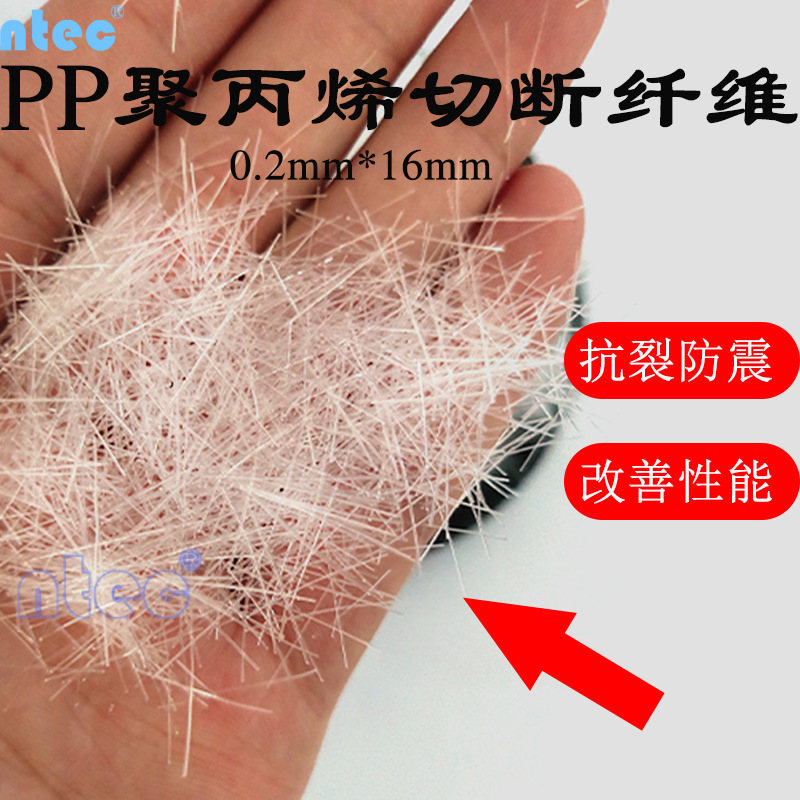 Chất liệu dùng cho việc xây dựng một loại bê tông chống chất thải bê tông được thêm vào cho sợi polypropylene