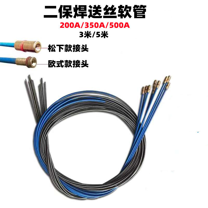 Welding protection of CO2 gas from wholesale delivery, 3-metre-5-metre wiring tube, catheter.