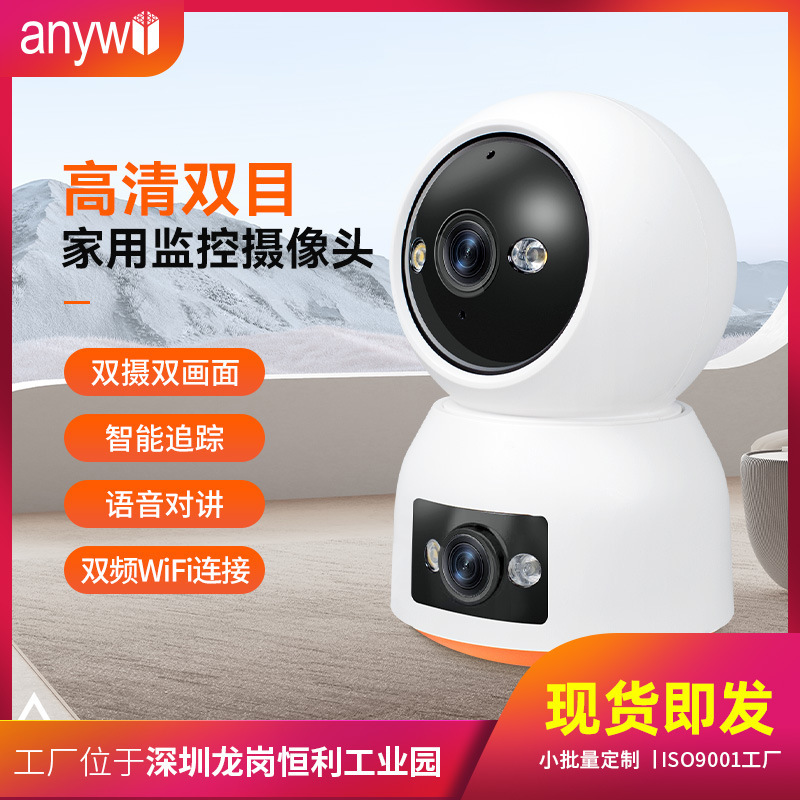 High-resolution double-ray WIFI remote home-based high-resolution night vision surveillance.