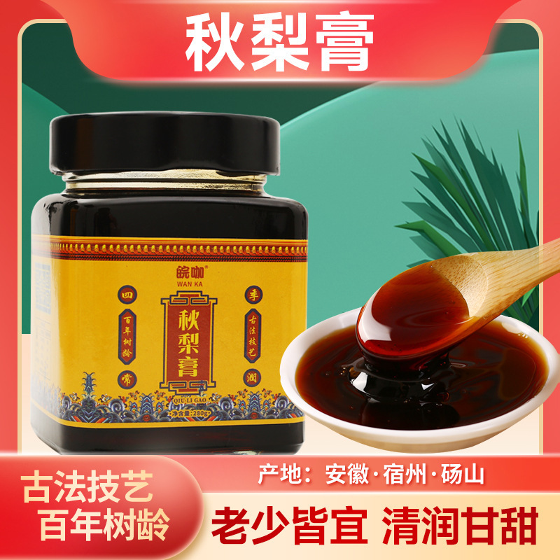 皖咖秋梨膏280g/瓶 古法熬製廠家直銷