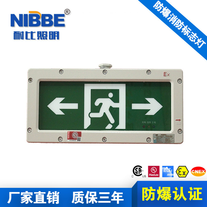 LED emergency fire sign light 6W emergency lighting sign indicating security evacuation guide sign led