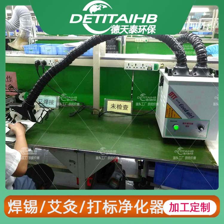 焊錫煙霧淨化器 移動式激光打標小型吸氣臂排煙機 焊接抽吸菸機